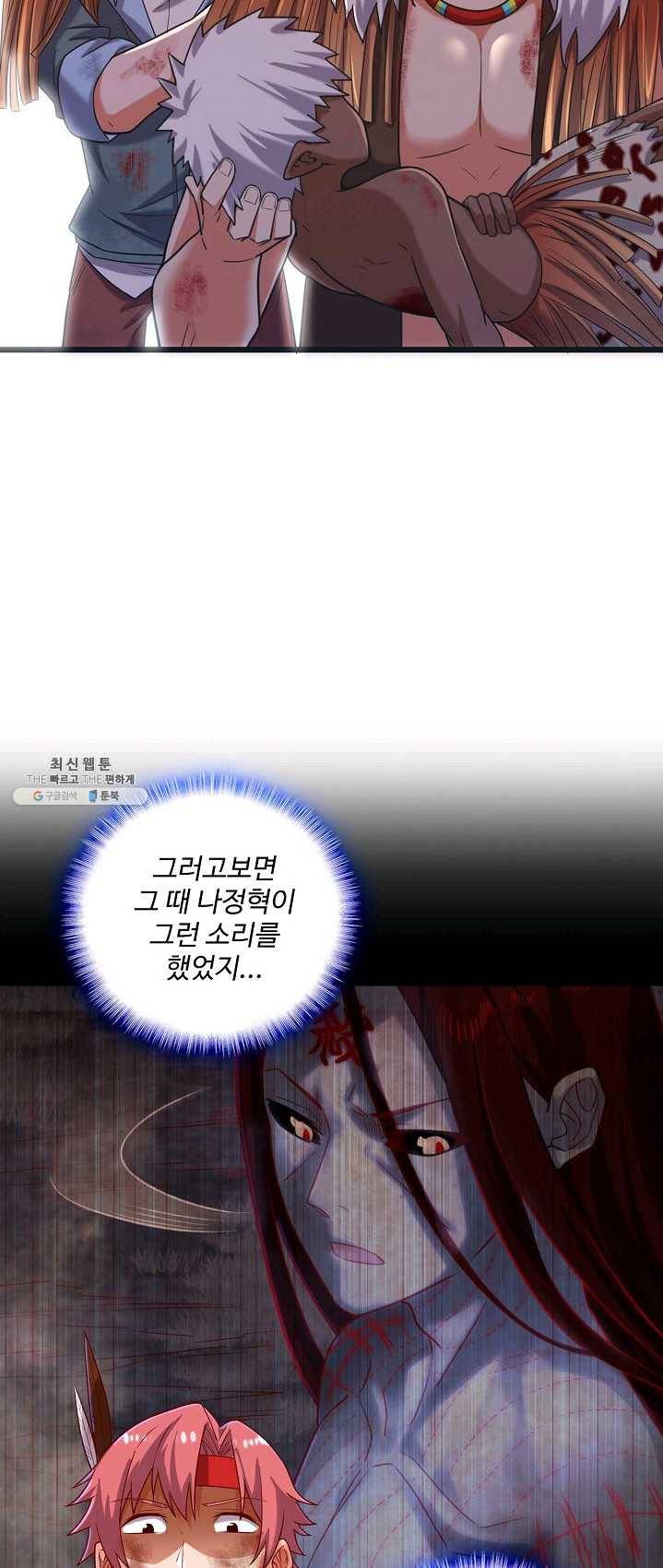 현질해서 최강으로 레벨업 67화 5