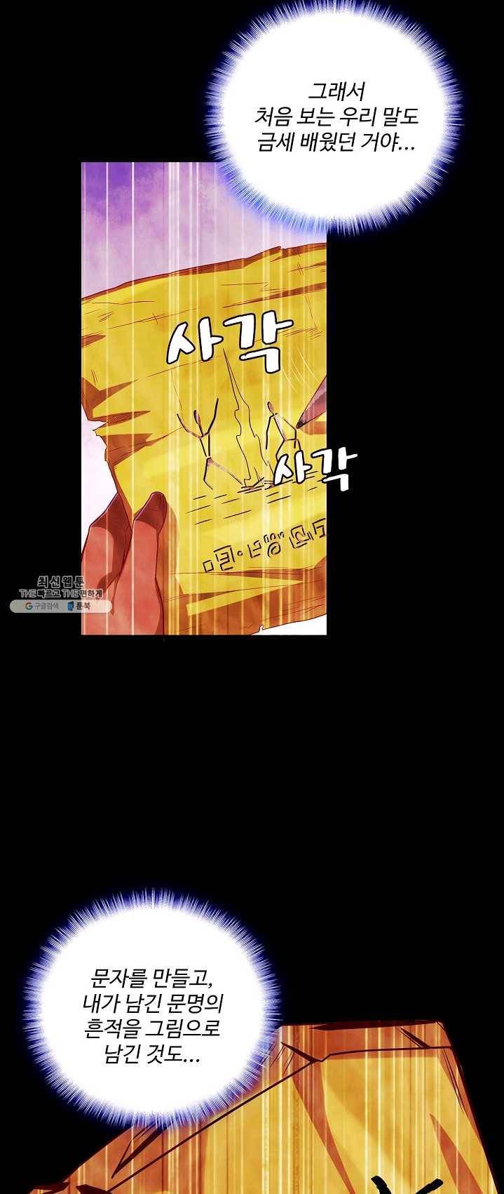 현질해서 최강으로 레벨업 67화 8