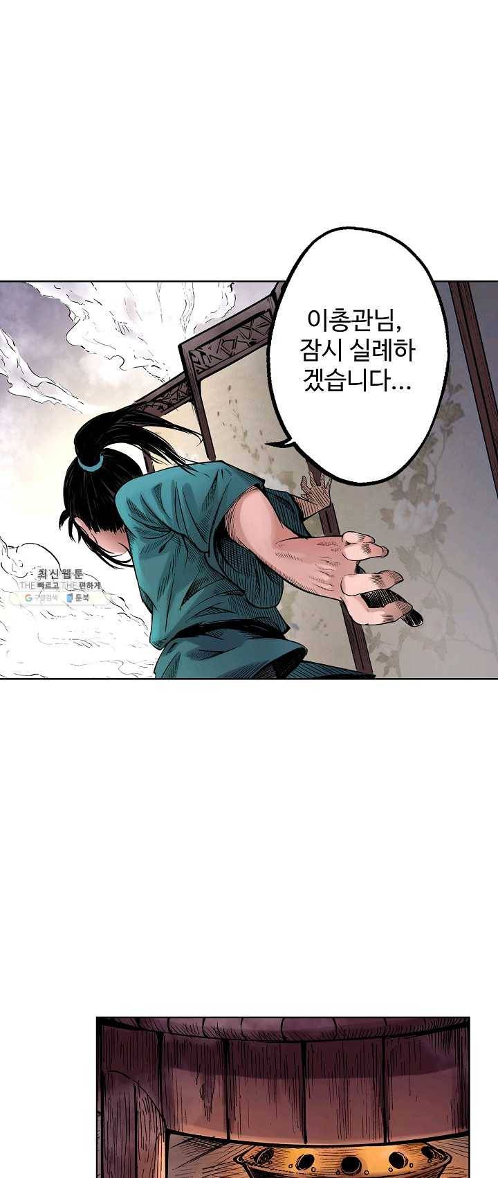 장봉행 58화 1