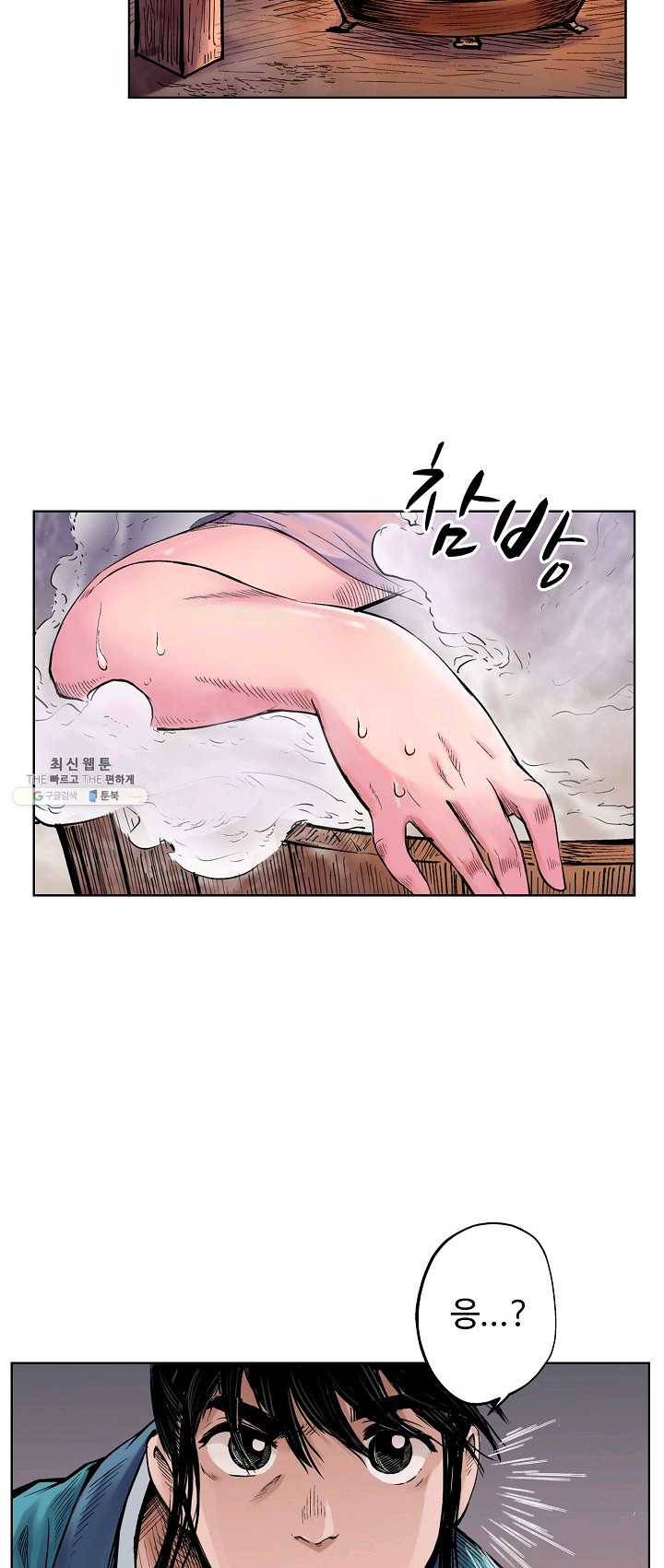 장봉행 58화 2
