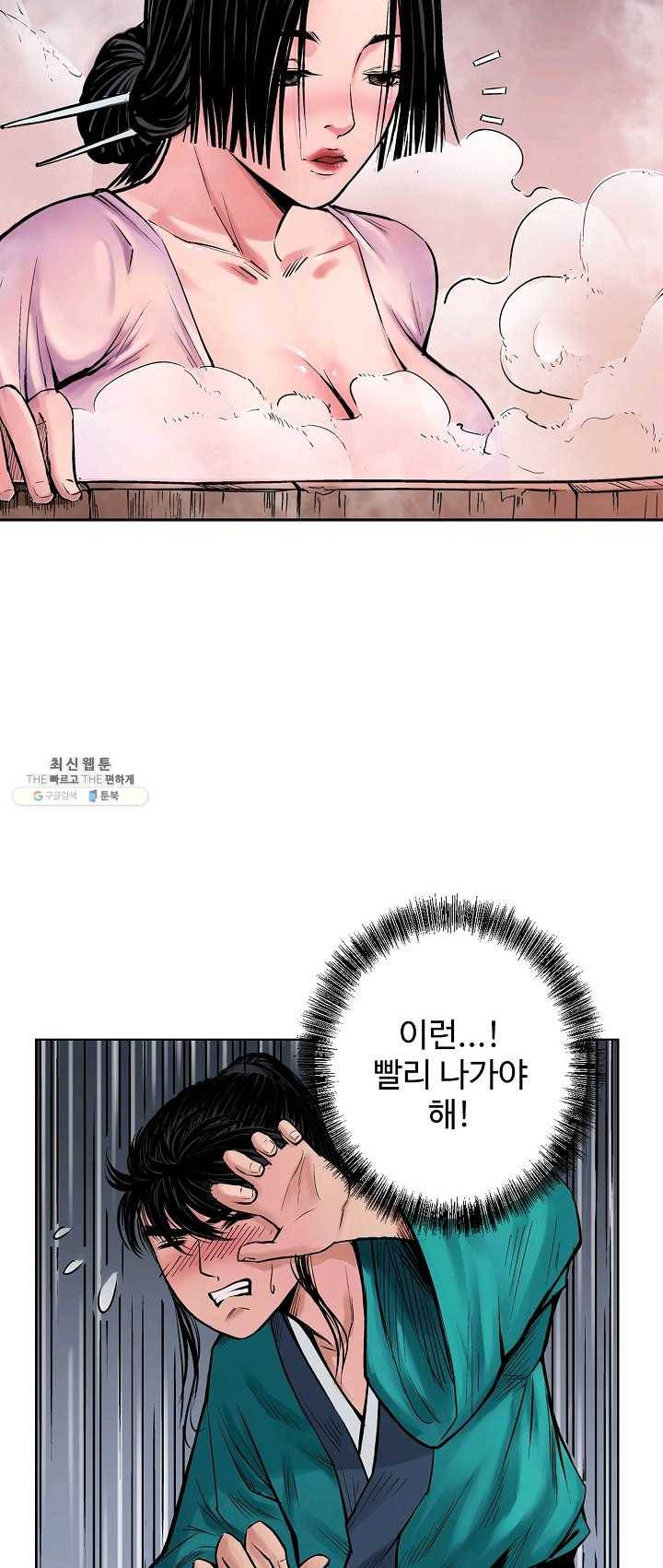 장봉행 58화 6