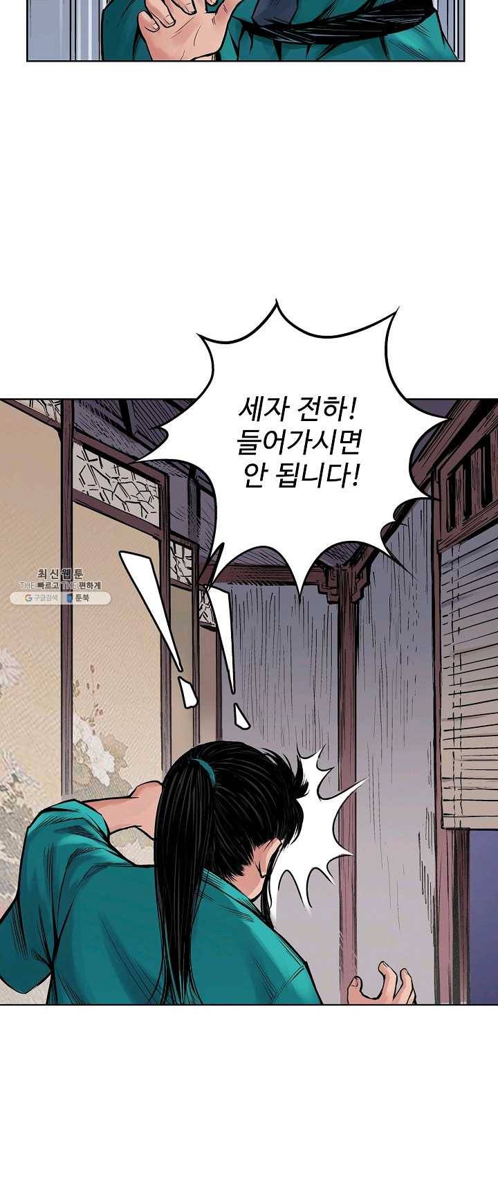 장봉행 58화 7