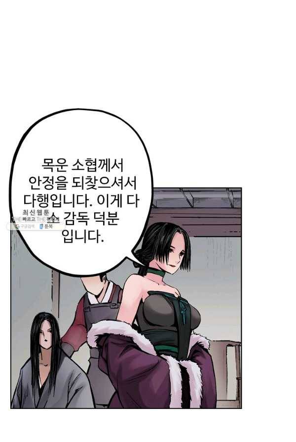 장봉행 66화 1
