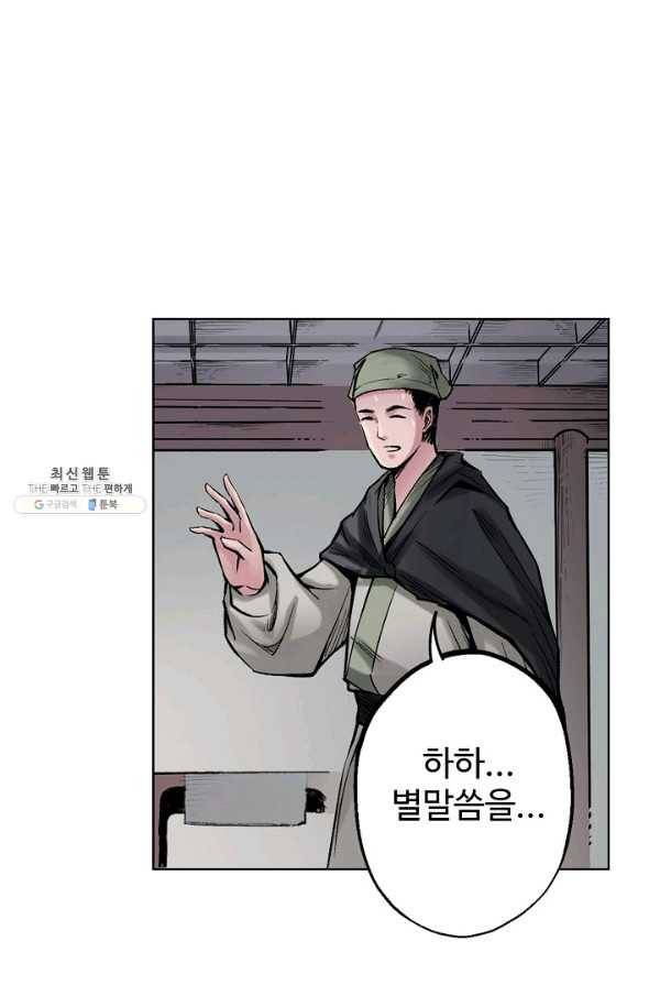 장봉행 66화 2