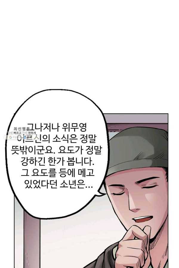 장봉행 66화 3