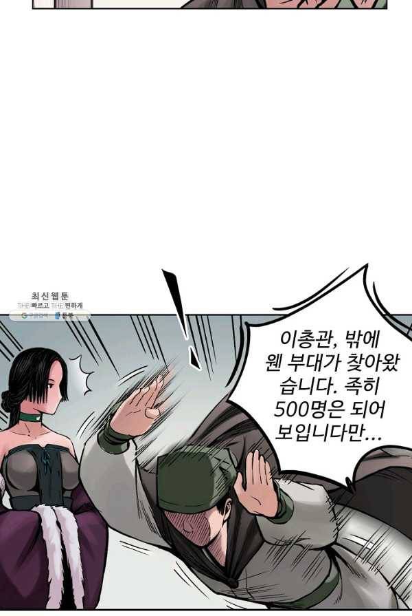 장봉행 66화 4