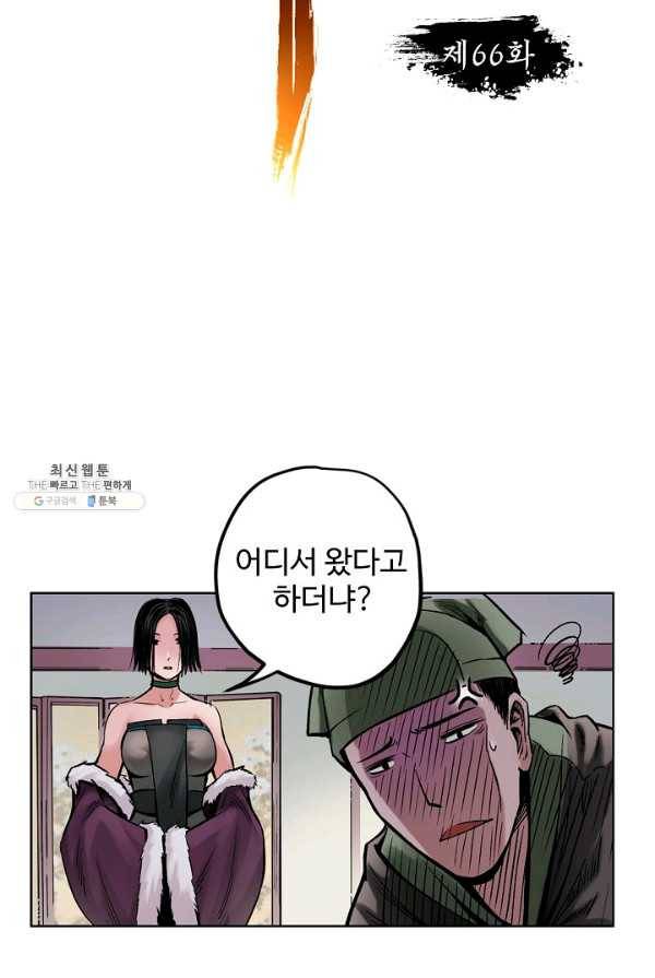 장봉행 66화 7