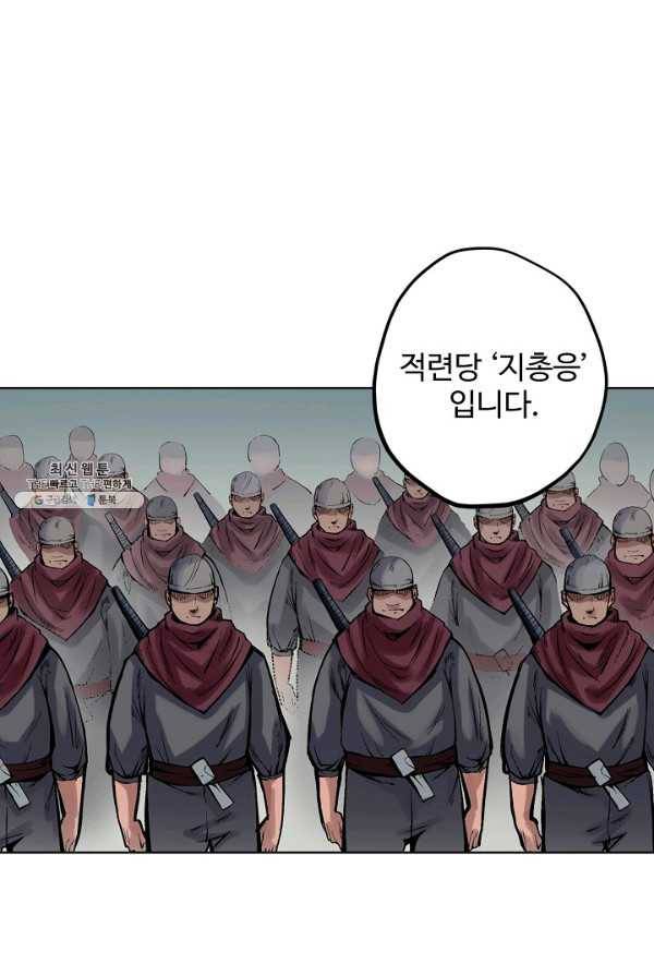장봉행 66화 8