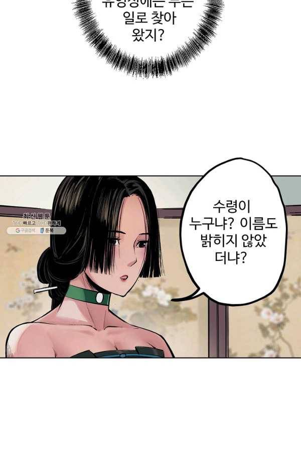 장봉행 66화 10