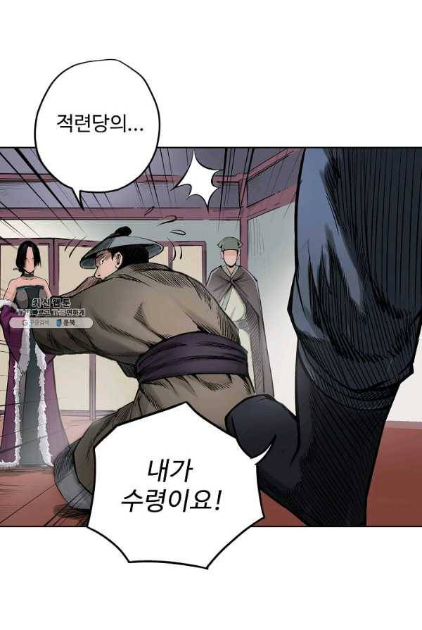 장봉행 66화 11