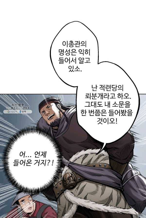 장봉행 66화 12