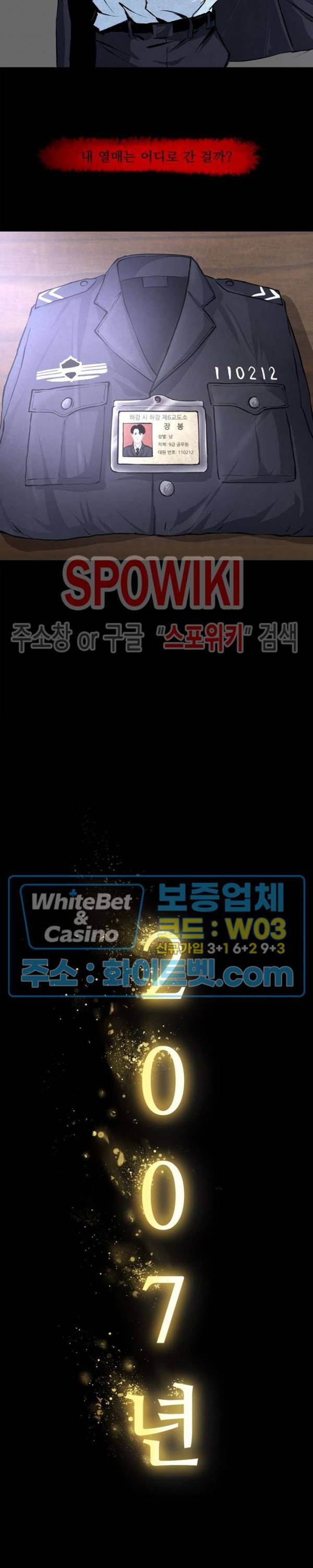 암수살인노트 2화 3