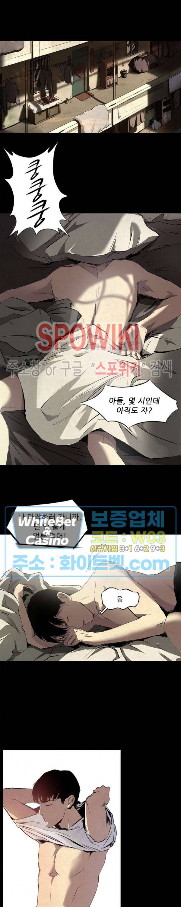 암수살인노트 2화 4