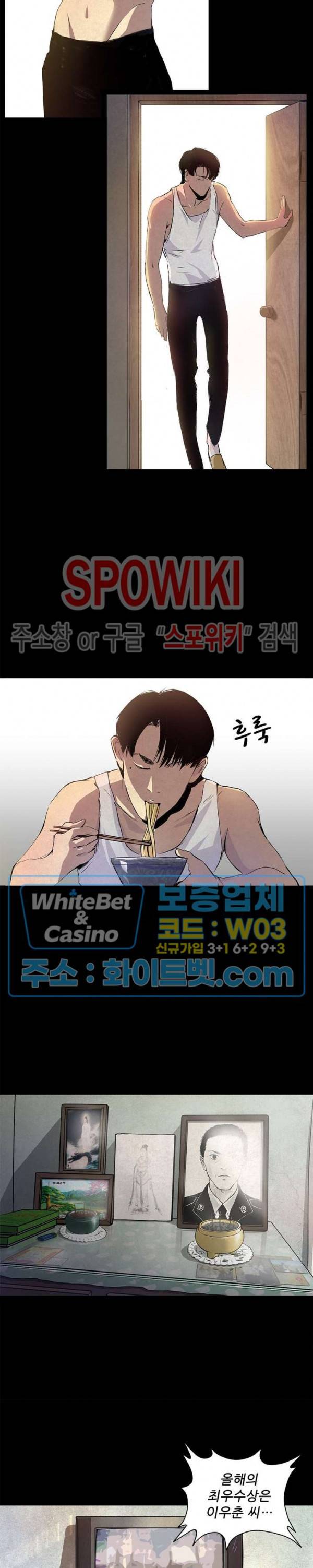 암수살인노트 2화 5