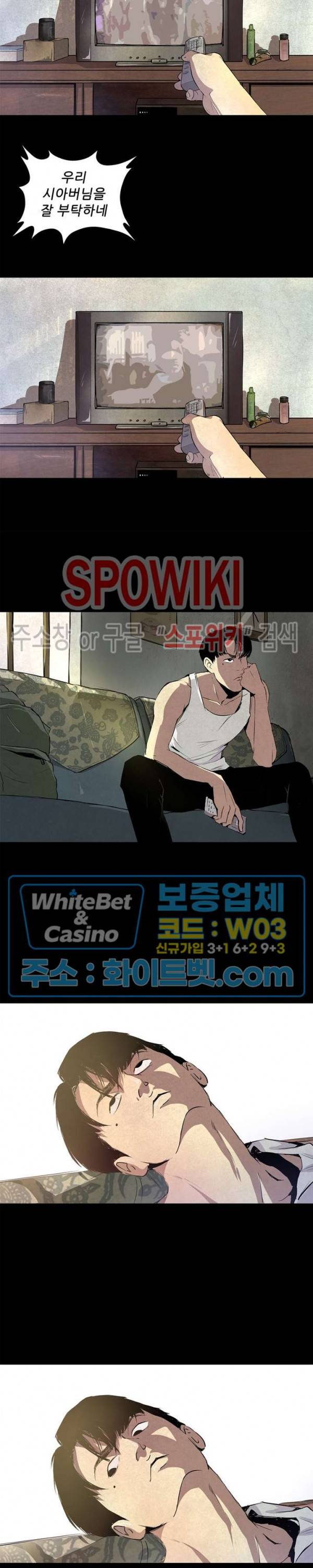 암수살인노트 2화 6