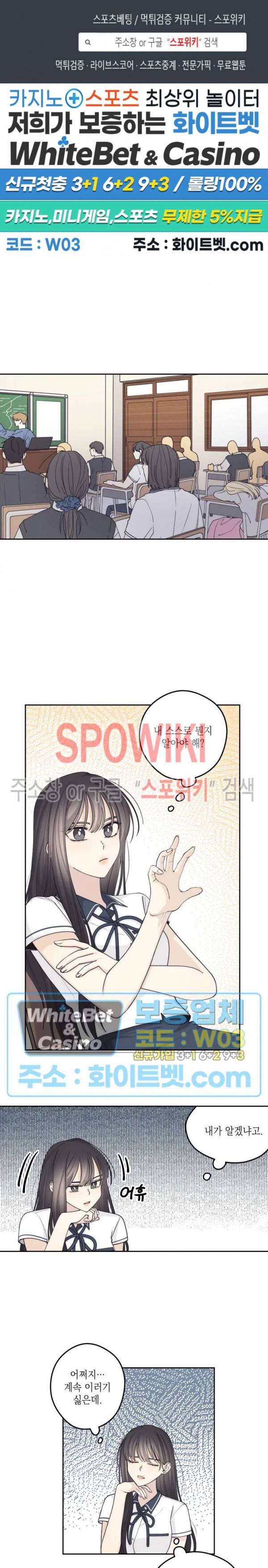 좋다고 할 땐 언제고! 15화 1