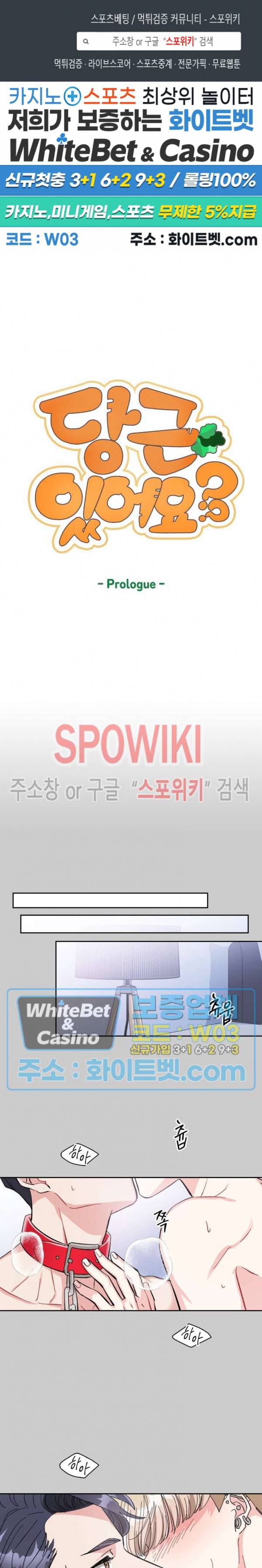 당근 있어요? 프롤로그 1