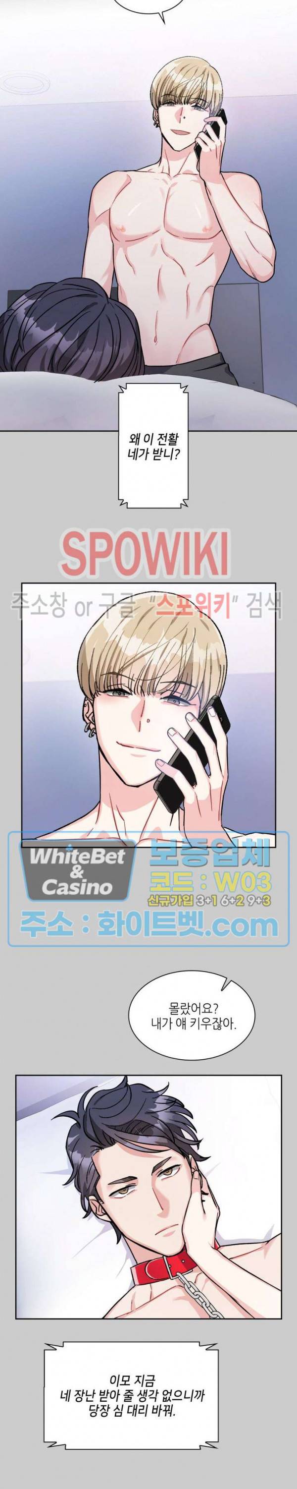 당근 있어요? 프롤로그 6