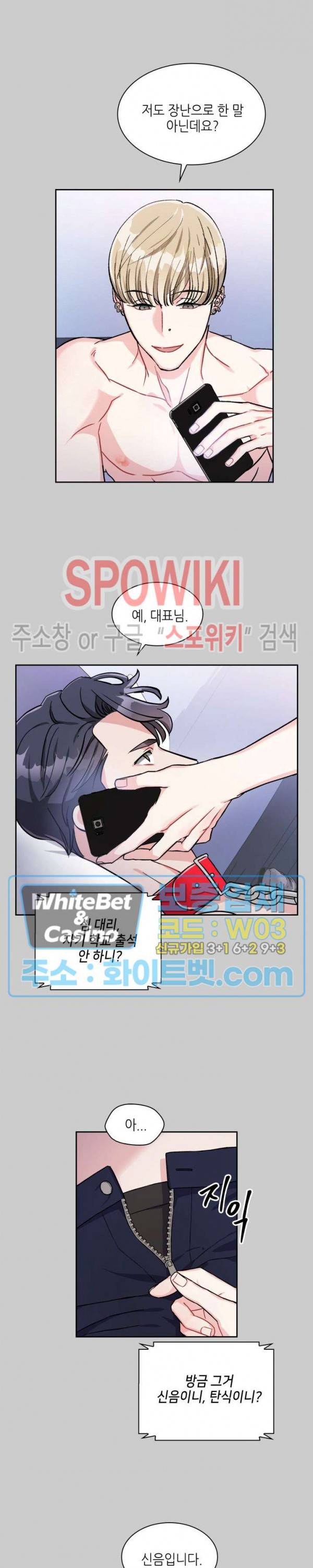 당근 있어요? 프롤로그 7