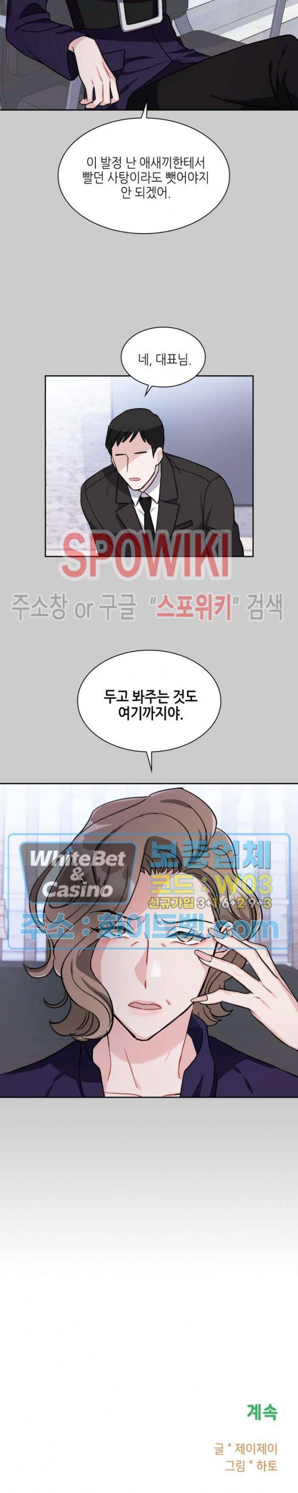 당근 있어요? 프롤로그 11