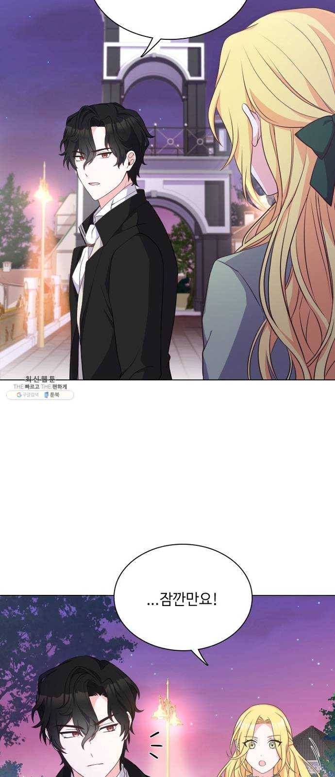 황제와의 하룻밤 16화 4