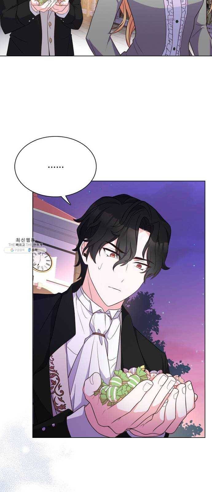 황제와의 하룻밤 16화 14