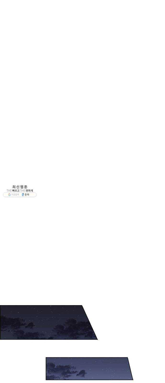 황제와의 하룻밤 16화 17