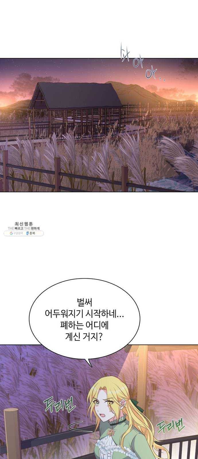 황제와의 하룻밤 16화 18