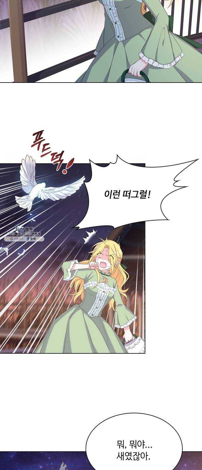 황제와의 하룻밤 16화 19