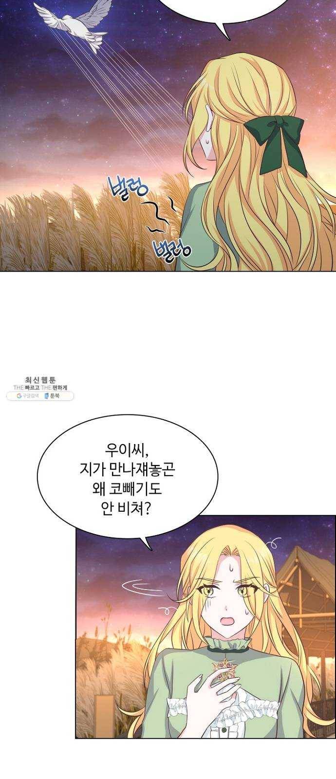 황제와의 하룻밤 16화 20