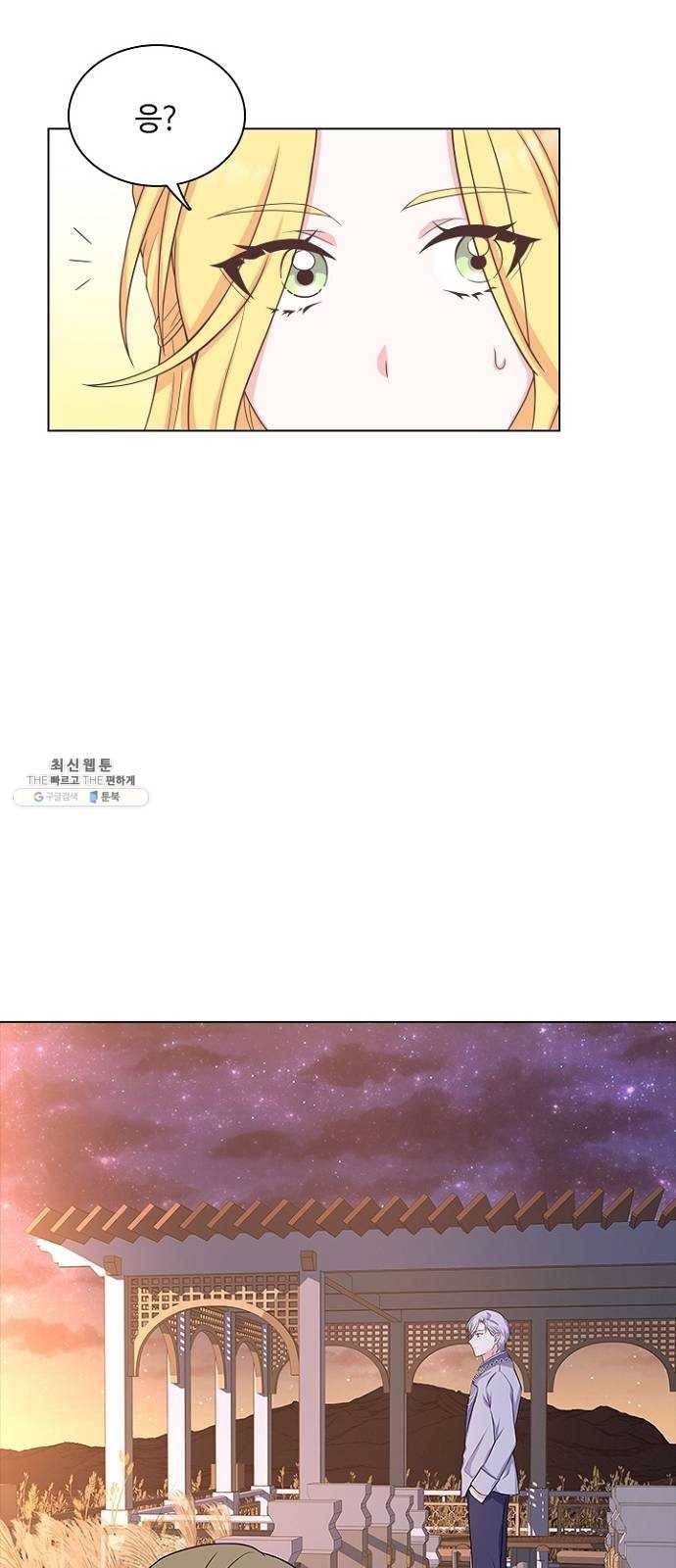 황제와의 하룻밤 16화 21