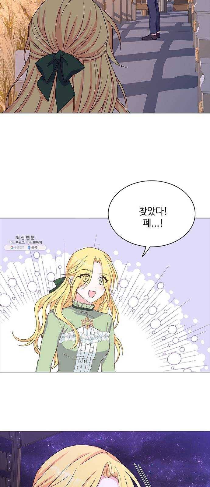 황제와의 하룻밤 16화 22