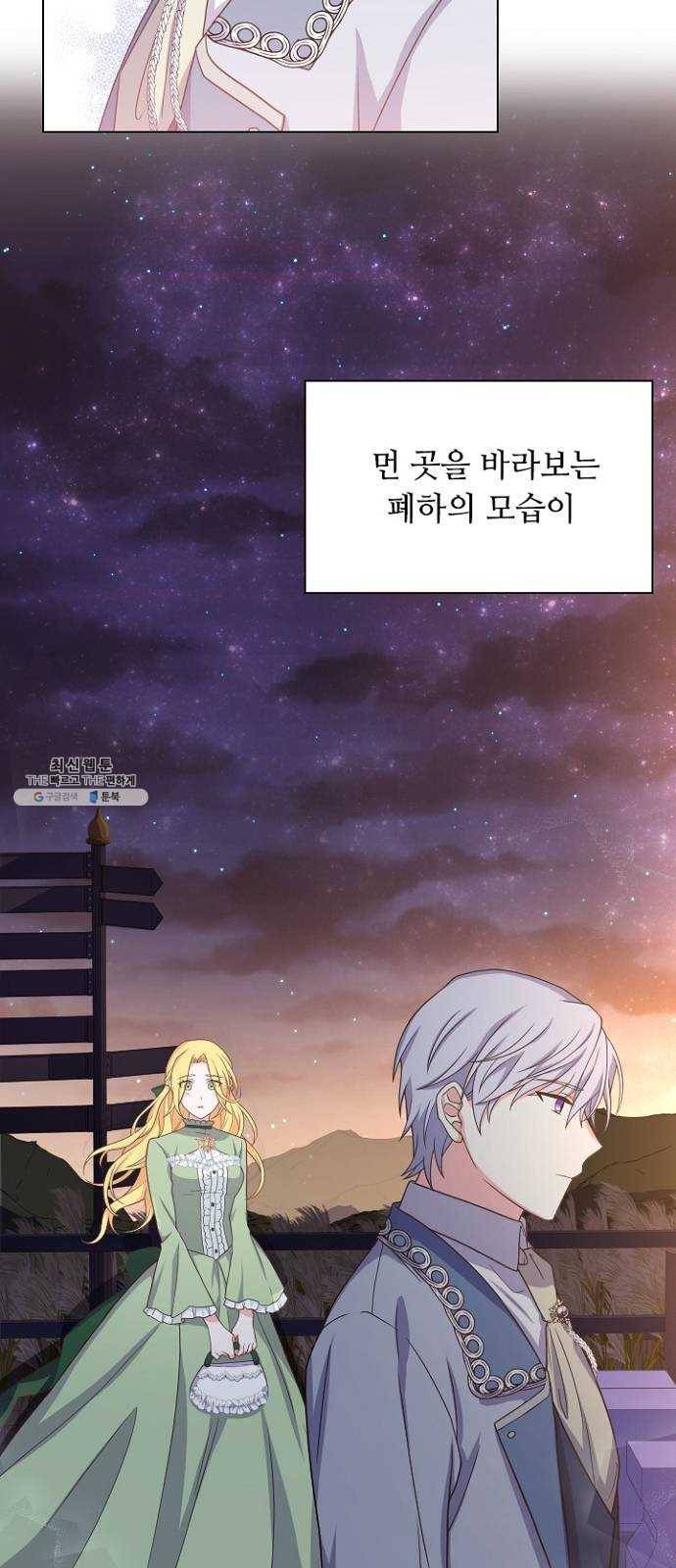 황제와의 하룻밤 16화 24