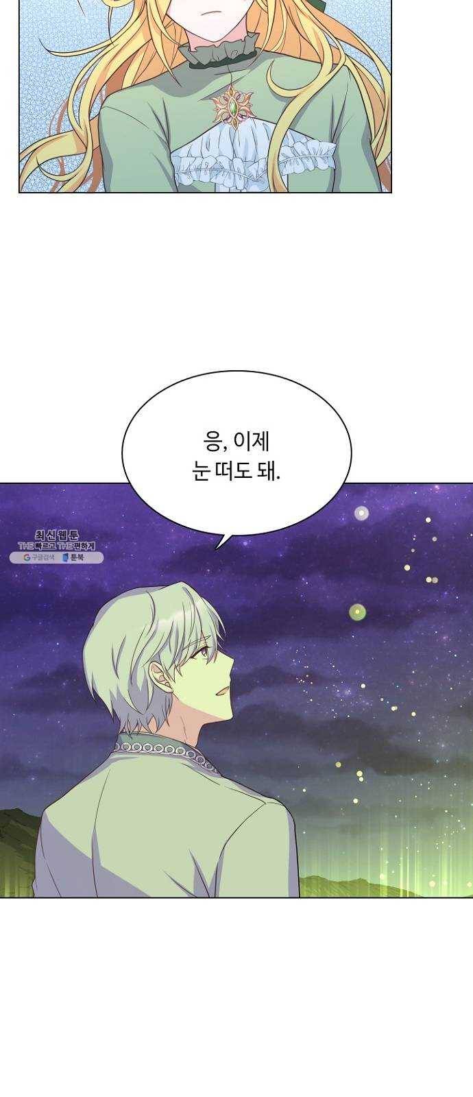 황제와의 하룻밤 16화 28