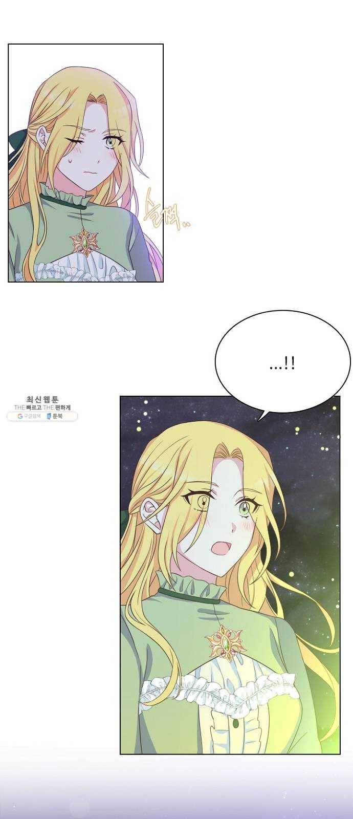 황제와의 하룻밤 16화 29