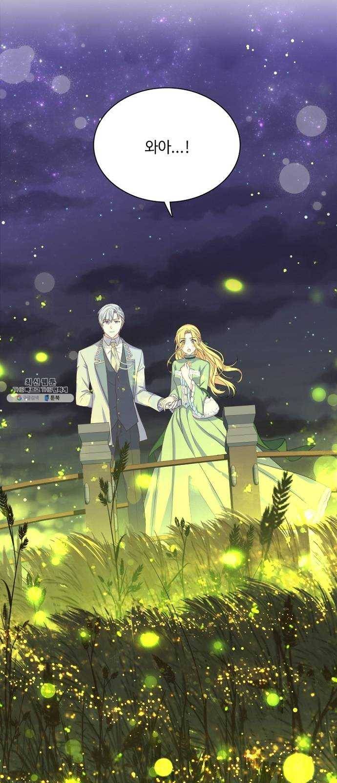 황제와의 하룻밤 16화 30