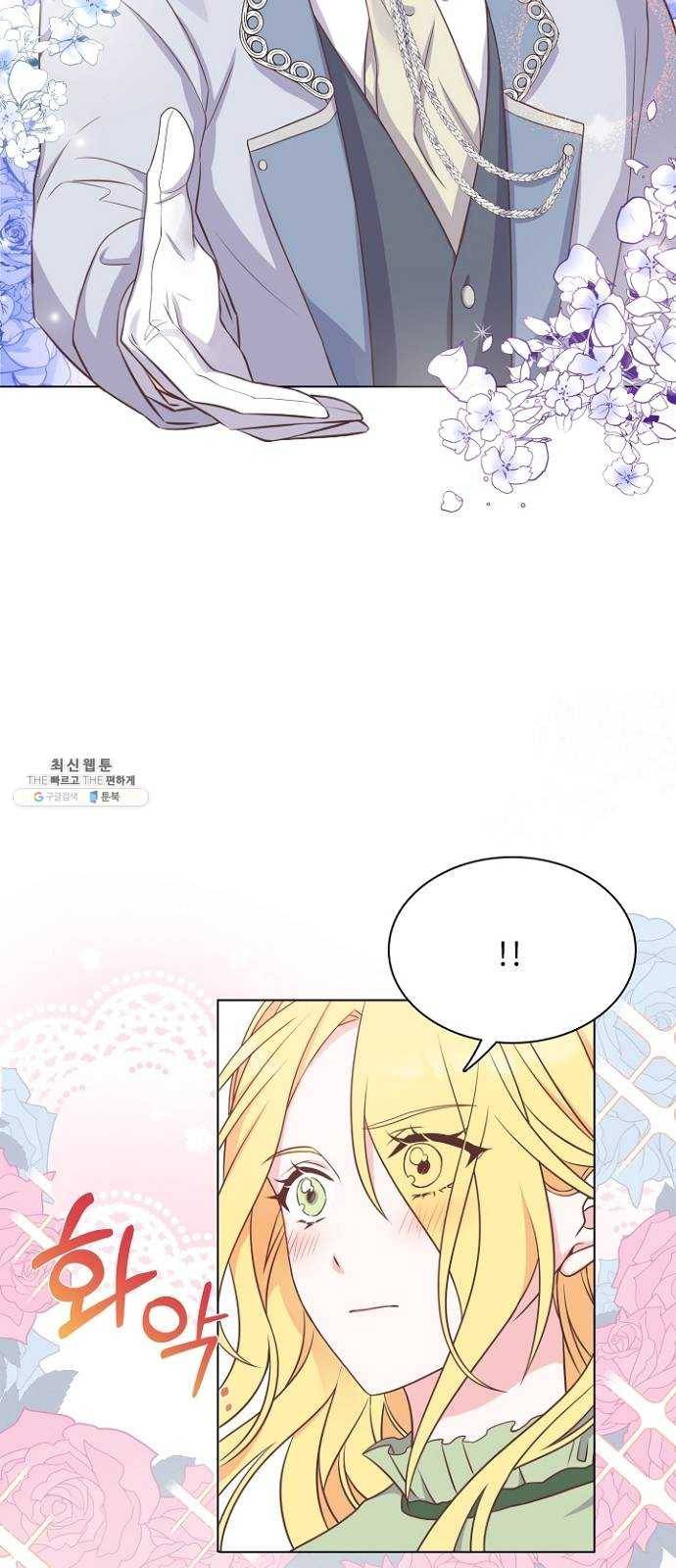 황제와의 하룻밤 16화 33