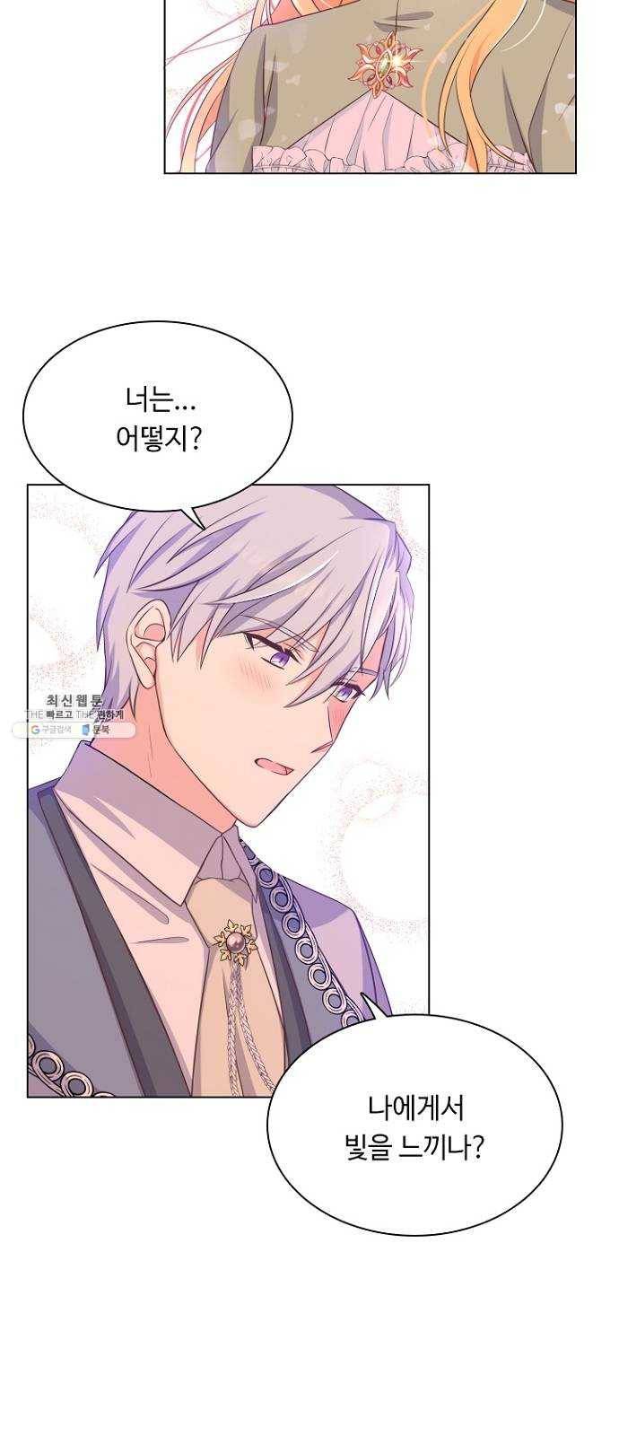 황제와의 하룻밤 16화 40