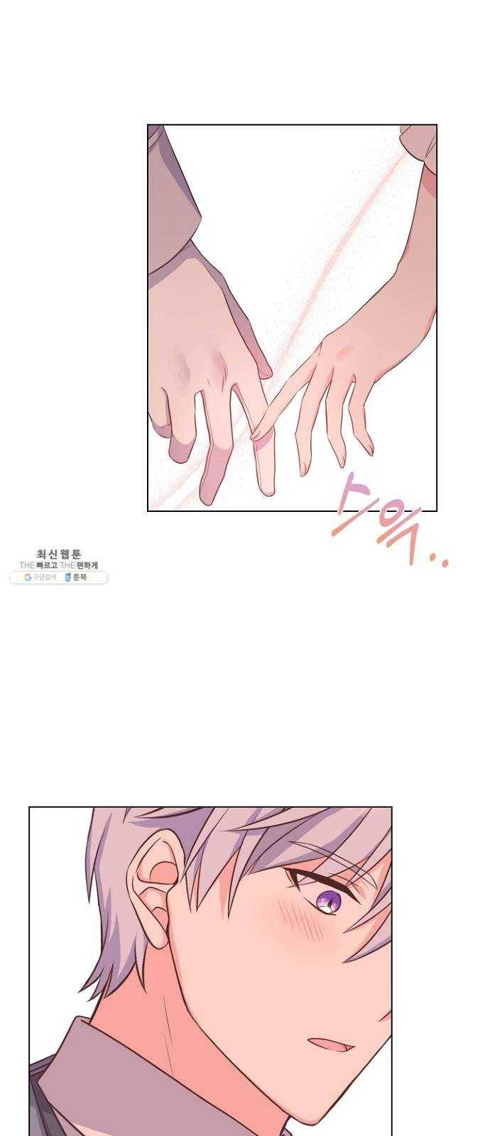 황제와의 하룻밤 16화 44