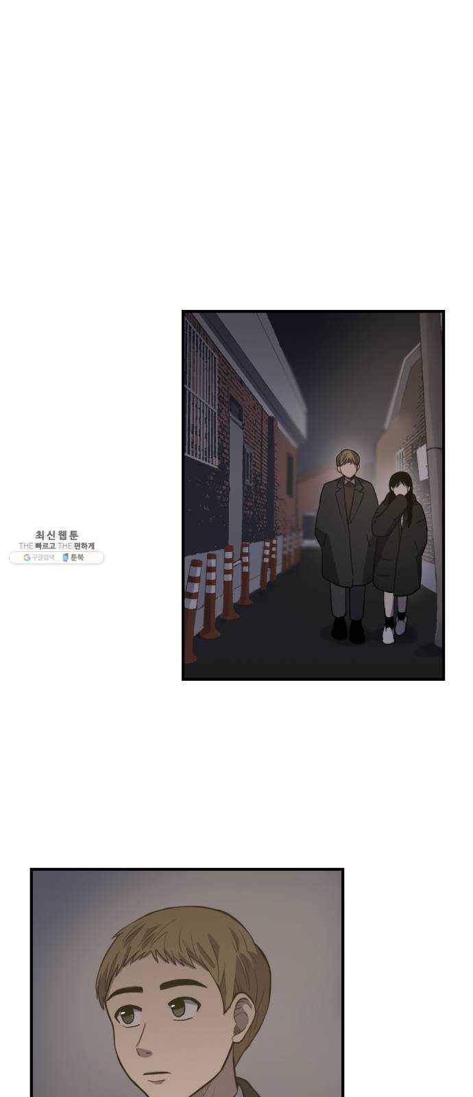 바로 보지 않는 5화 1