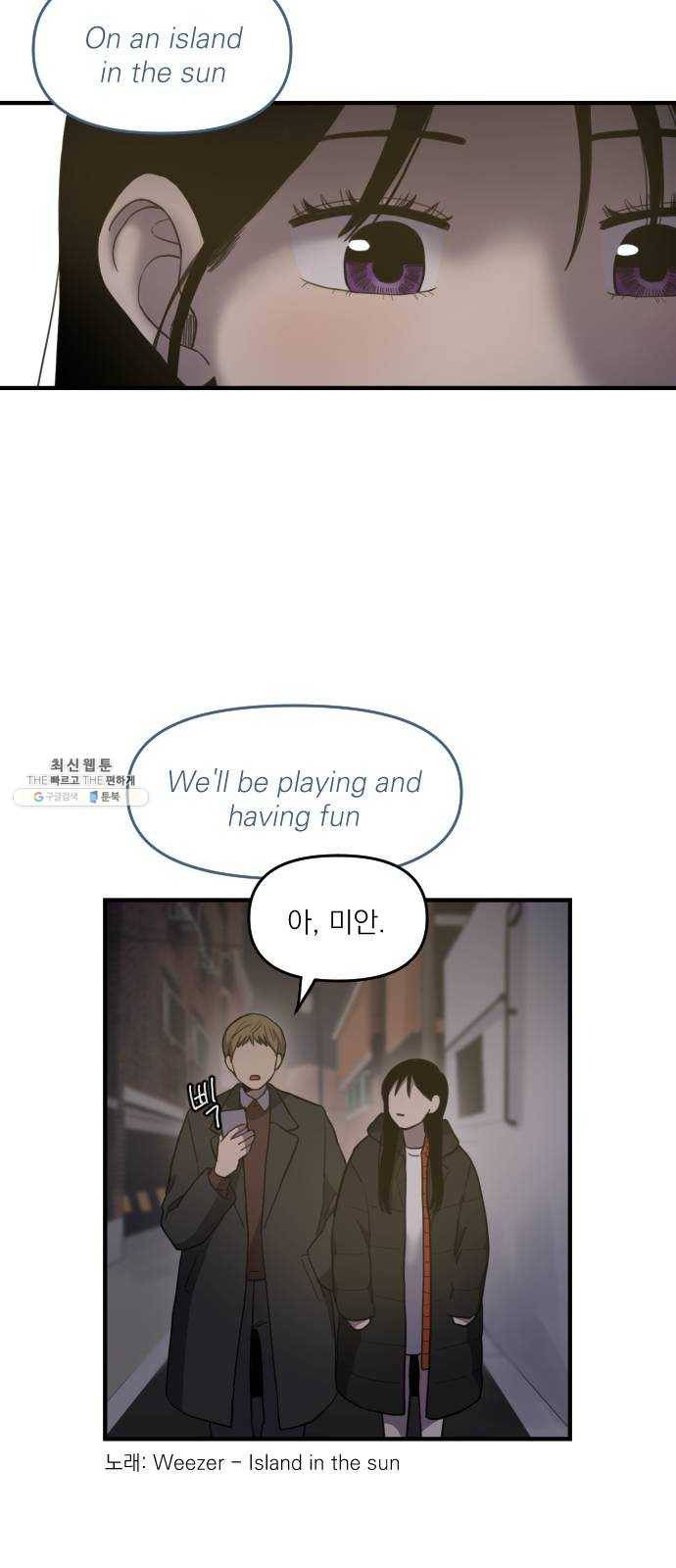 바로 보지 않는 5화 7