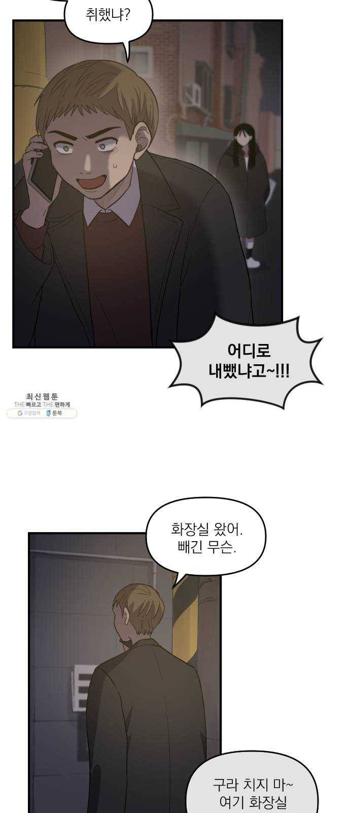 바로 보지 않는 5화 10