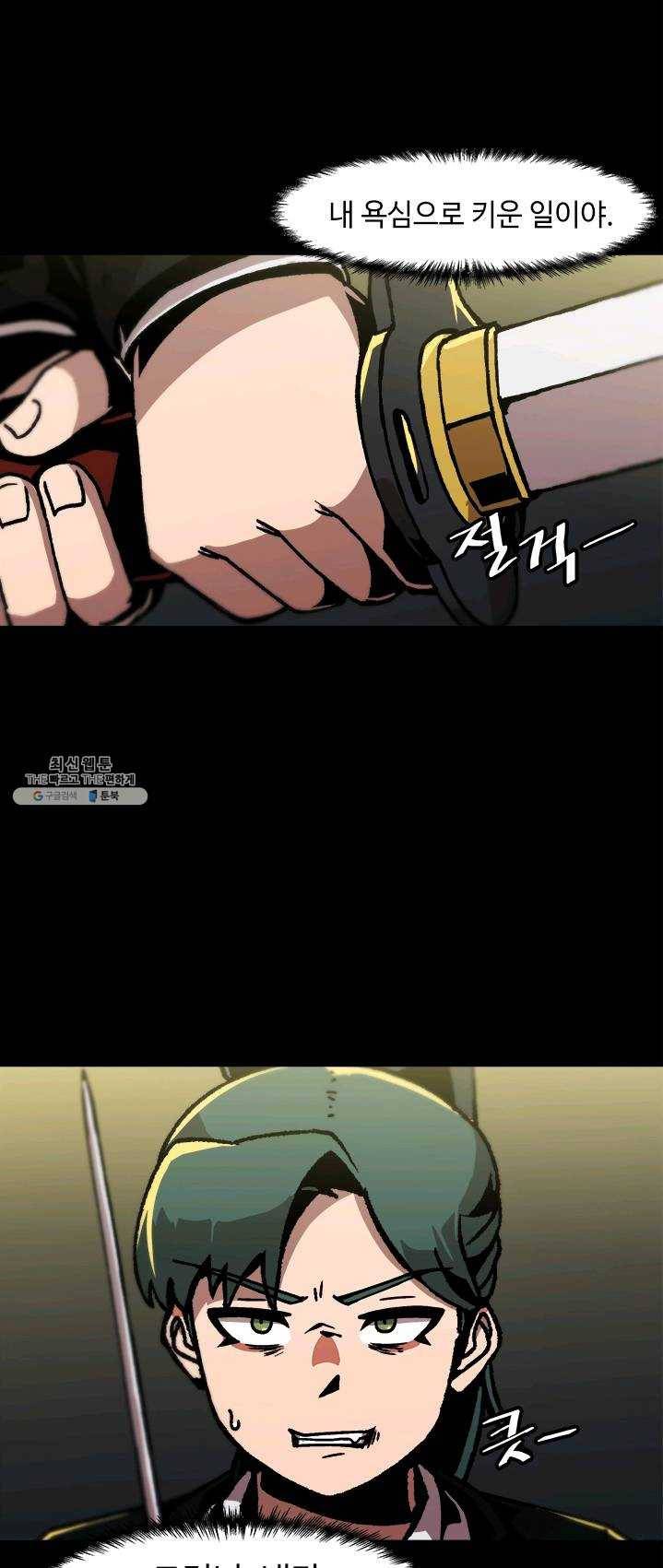 혼자 레벨업 합니다 49화 4