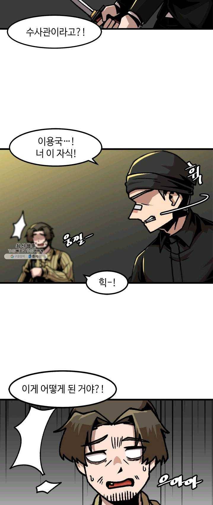 혼자 레벨업 합니다 49화 7
