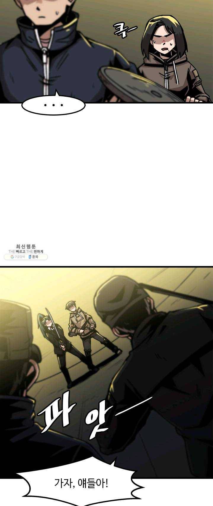 혼자 레벨업 합니다 49화 9