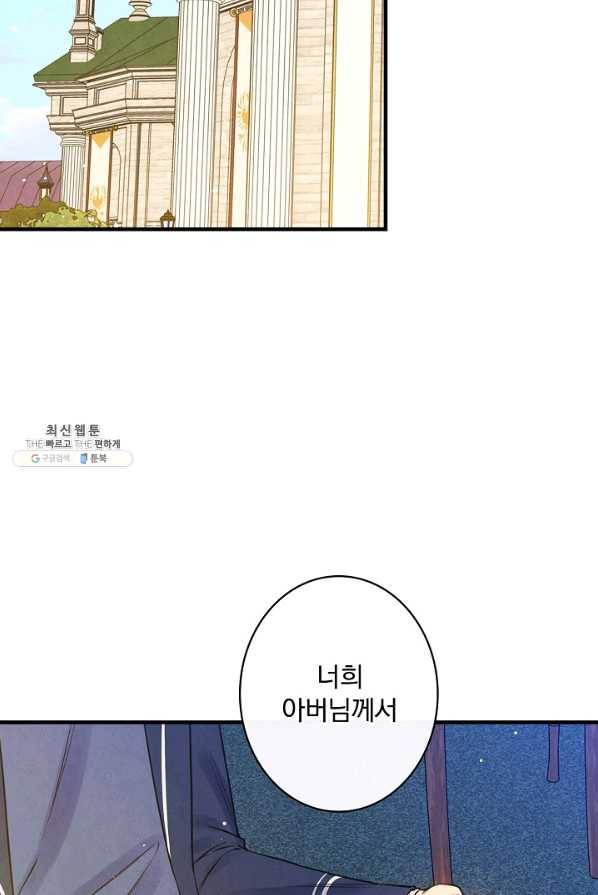 그림자 황비 58화 2