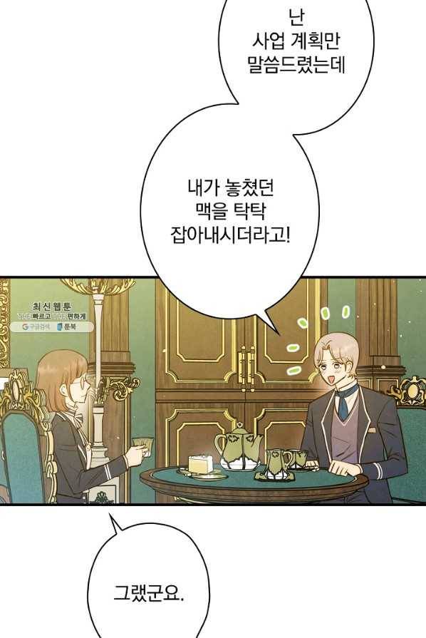 그림자 황비 58화 4