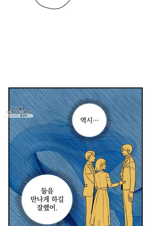 그림자 황비 58화 5