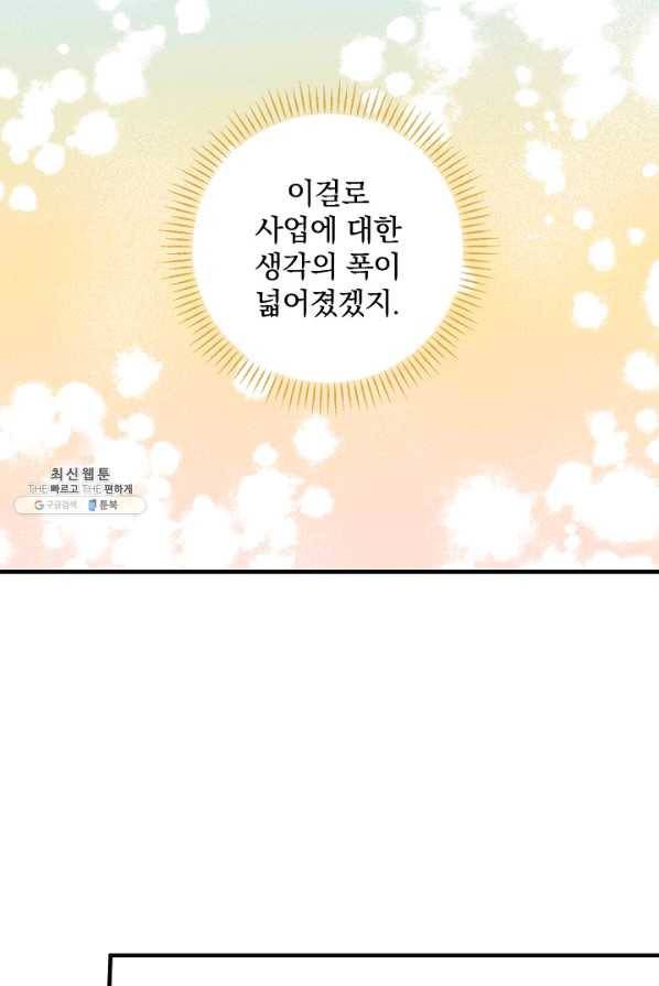 그림자 황비 58화 7