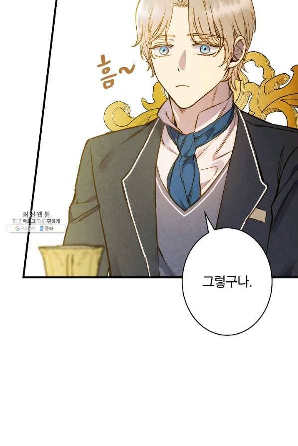 그림자 황비 58화 11